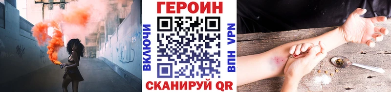 Героин хмурый закладки Никольск