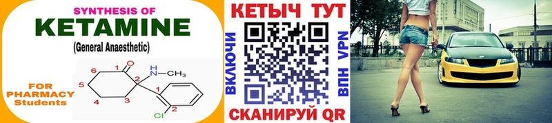 КЕТАМИН ketamine OMG рабочий сайт Никольск