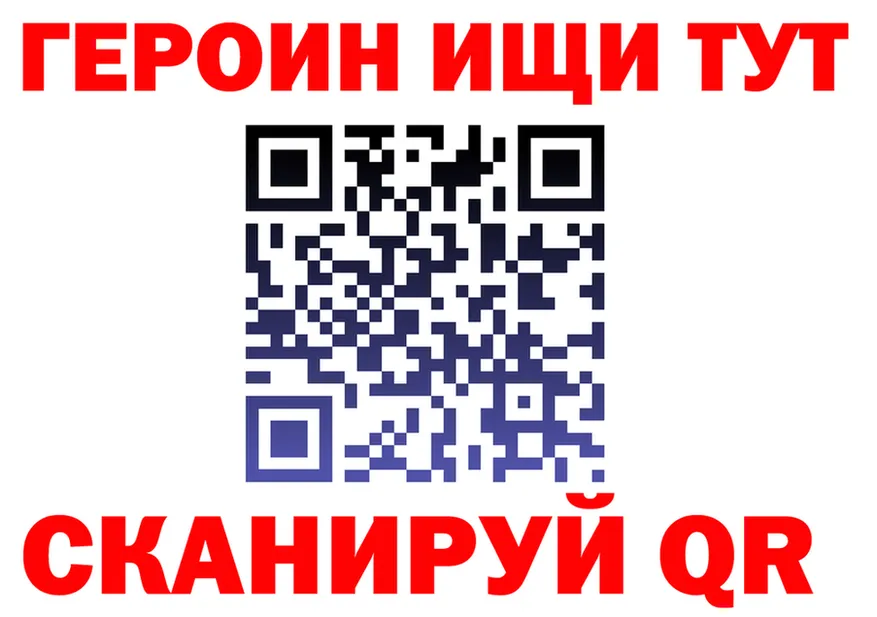 ГЕРОИН белый как зайти мориарти mega Никольск