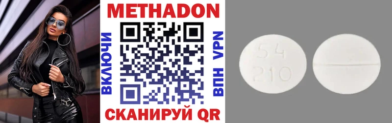 МЕТАДОН кристалл  Никольск 